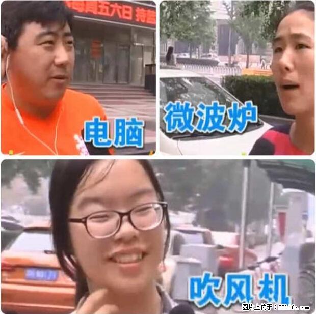 家里的辐射之王竟然是它！比微波炉还高2000倍 - 生活百科 - 辽阳生活社区 - 辽阳28生活网 liaoyang.28life.net