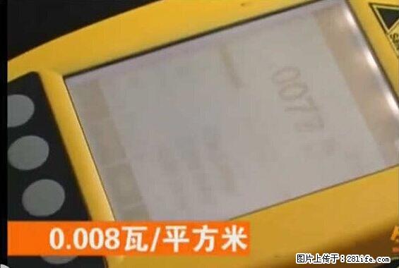 家里的辐射之王竟然是它！比微波炉还高2000倍 - 生活百科 - 辽阳生活社区 - 辽阳28生活网 liaoyang.28life.net