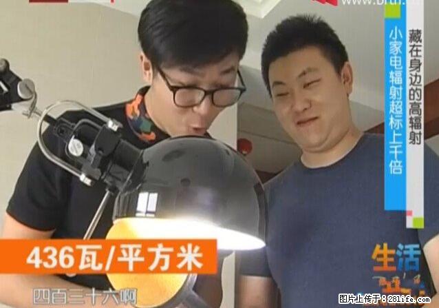 家里的辐射之王竟然是它！比微波炉还高2000倍 - 生活百科 - 辽阳生活社区 - 辽阳28生活网 liaoyang.28life.net