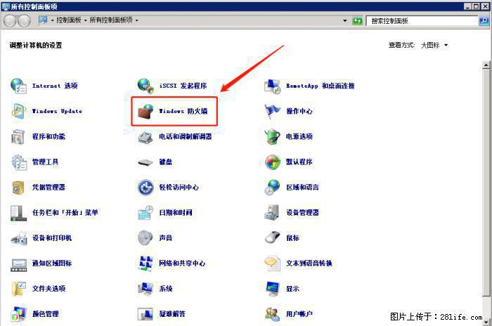 如何关闭局域网共享端口 - 生活百科 - 辽阳生活社区 - 辽阳28生活网 liaoyang.28life.net