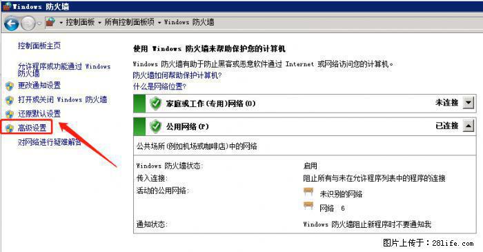 如何关闭局域网共享端口 - 生活百科 - 辽阳生活社区 - 辽阳28生活网 liaoyang.28life.net