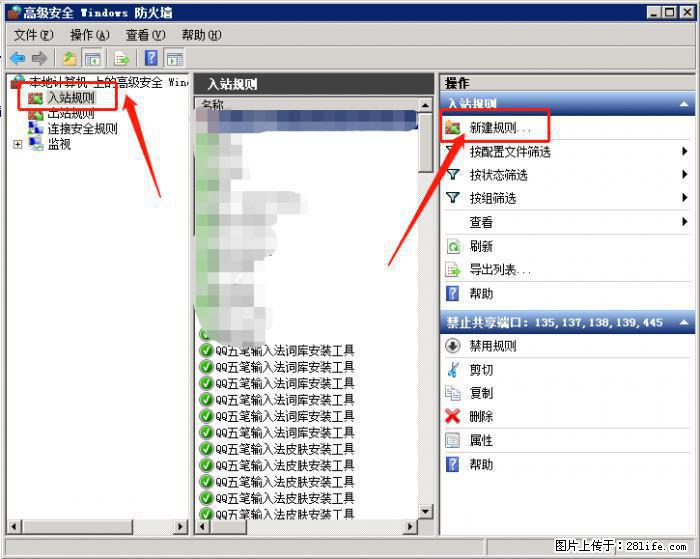 如何关闭局域网共享端口 - 生活百科 - 辽阳生活社区 - 辽阳28生活网 liaoyang.28life.net