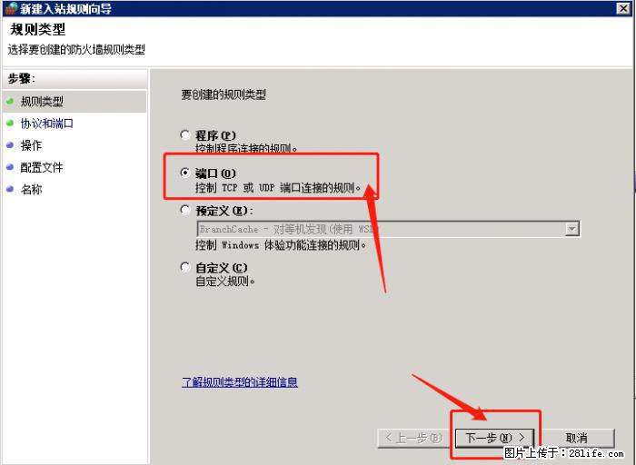 如何关闭局域网共享端口 - 生活百科 - 辽阳生活社区 - 辽阳28生活网 liaoyang.28life.net