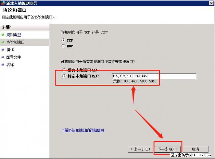 如何关闭局域网共享端口 - 生活百科 - 辽阳生活社区 - 辽阳28生活网 liaoyang.28life.net