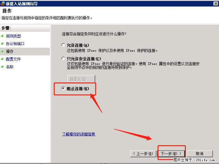 如何关闭局域网共享端口 - 生活百科 - 辽阳生活社区 - 辽阳28生活网 liaoyang.28life.net