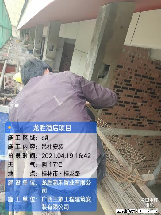 广西三象建筑安装工程有限公司：广西桂林市龙胜酒店项目 - 建材 - 居家生活 - 辽阳分类信息 - 辽阳28生活网 liaoyang.28life.net