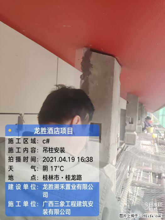 广西三象建筑安装工程有限公司：广西桂林市龙胜酒店项目 - 建材 - 居家生活 - 辽阳分类信息 - 辽阳28生活网 liaoyang.28life.net