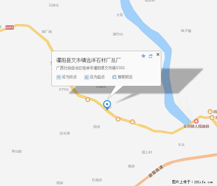灌阳县文市镇远洋石材总厂 shicai158.julong5.com - 网站推广 - 广告专区 - 辽阳分类信息 - 辽阳28生活网 liaoyang.28life.net