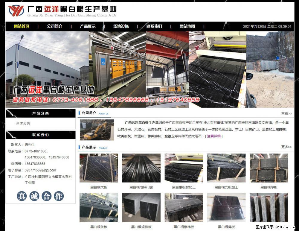 广西远洋黑白根生产基地 shicai9.julong5.com - 网站推广 - 广告专区 - 辽阳分类信息 - 辽阳28生活网 liaoyang.28life.net