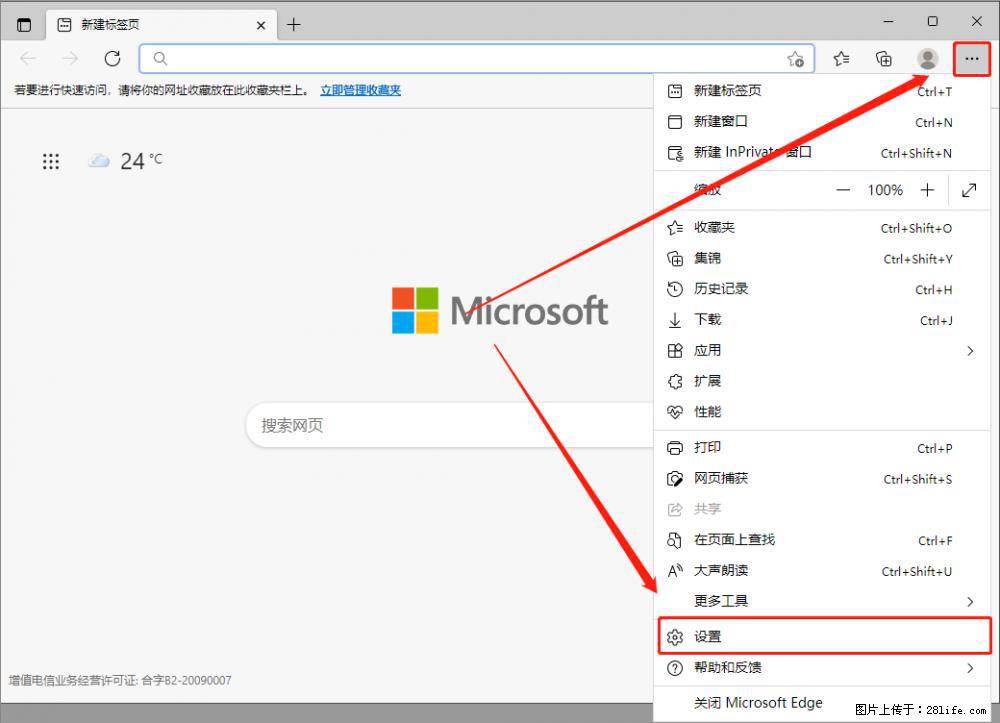 如何让win7以上的Microsoft Edge浏览器通过旧的IE访问指定网站？ - 生活百科 - 辽阳生活社区 - 辽阳28生活网 liaoyang.28life.net