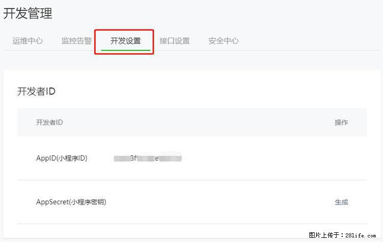 如何简单的让你开发的移动端网站在微信小程序里显示？ - 生活百科 - 辽阳生活社区 - 辽阳28生活网 liaoyang.28life.net