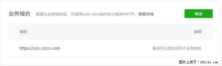 如何简单的让你开发的移动端网站在微信小程序里显示？ - 生活百科 - 辽阳生活社区 - 辽阳28生活网 liaoyang.28life.net