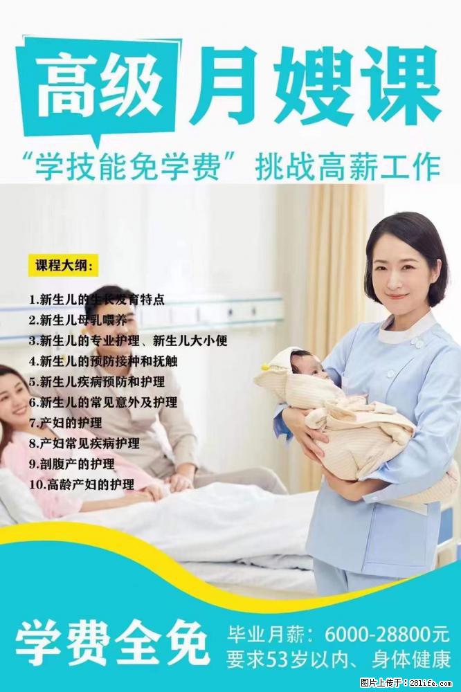 为什么要学习月嫂，育婴师？ - 新手上路 - 辽阳生活社区 - 辽阳28生活网 liaoyang.28life.net