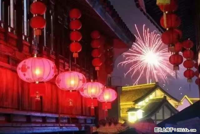 2022元宵节，祝大家节日快乐，虎年吉祥！ - 情感天地 - 辽阳生活社区 - 辽阳28生活网 liaoyang.28life.net
