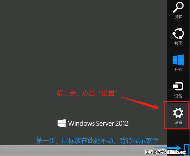 如何修改 Windows 2012 R2 远程桌面控制密码？ - 生活百科 - 辽阳生活社区 - 辽阳28生活网 liaoyang.28life.net
