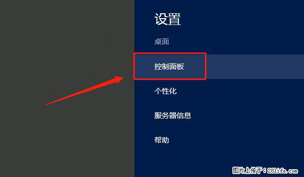如何修改 Windows 2012 R2 远程桌面控制密码？ - 生活百科 - 辽阳生活社区 - 辽阳28生活网 liaoyang.28life.net