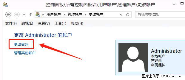 如何修改 Windows 2012 R2 远程桌面控制密码？ - 生活百科 - 辽阳生活社区 - 辽阳28生活网 liaoyang.28life.net