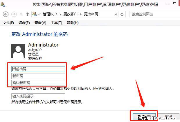 如何修改 Windows 2012 R2 远程桌面控制密码？ - 生活百科 - 辽阳生活社区 - 辽阳28生活网 liaoyang.28life.net