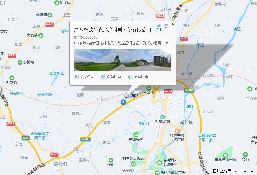 广西碧欧生态环境材料股份有限公司 bioeem.julong5.com - 新手上路 - 辽阳生活社区 - 辽阳28生活网 liaoyang.28life.net
