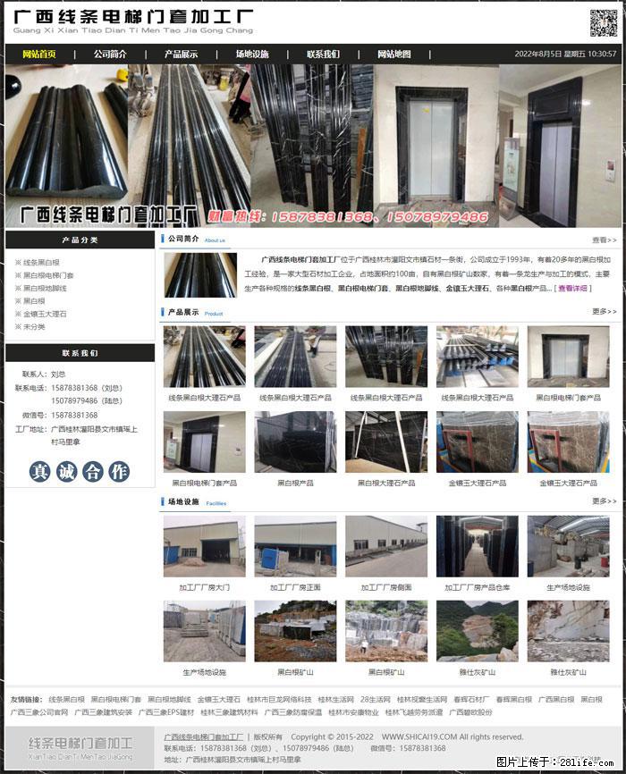 广西线条电梯门套加工厂 www.shicai19.com - 灌水专区 - 辽阳生活社区 - 辽阳28生活网 liaoyang.28life.net