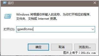 远程桌面连接，出现“身份验证错误，要求的函数不受支持“，解决方案 - 生活百科 - 辽阳生活社区 - 辽阳28生活网 liaoyang.28life.net