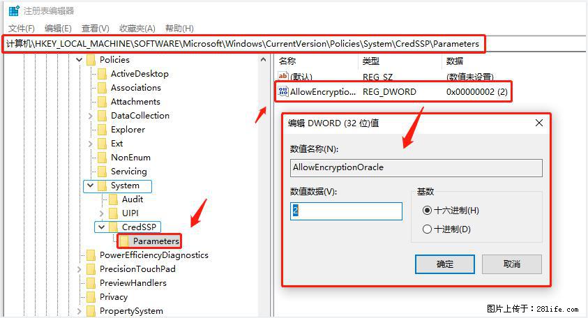 远程桌面连接，出现“身份验证错误，要求的函数不受支持“，解决方案 - 生活百科 - 辽阳生活社区 - 辽阳28生活网 liaoyang.28life.net