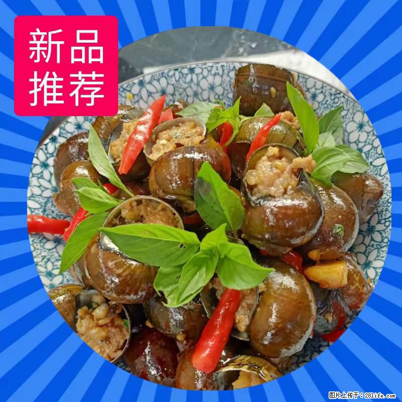 （舌尖上的乡村）灌阳：让人口齿留香的田螺酿 - 2023年07月31日 桂林日报第6版刊发 - 美食天地 - 辽阳生活社区 - 辽阳28生活网 liaoyang.28life.net