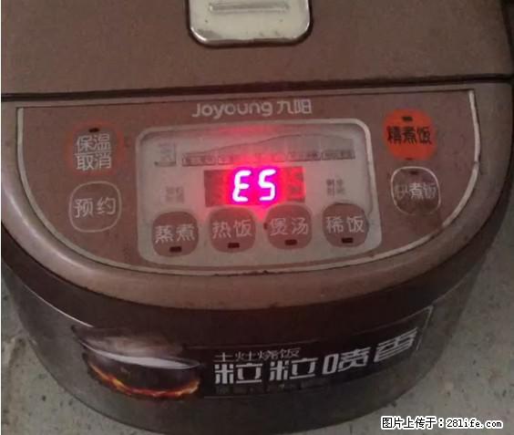 九阳电饭锅，显示屏出现E5是什么问题？ - 生活百科 - 辽阳生活社区 - 辽阳28生活网 liaoyang.28life.net