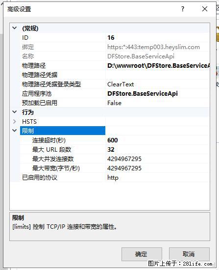 IIS7上传大文件报错：未显示页面，因为请求实体过大，HPPT状态码为413错误。 - 生活百科 - 辽阳生活社区 - 辽阳28生活网 liaoyang.28life.net