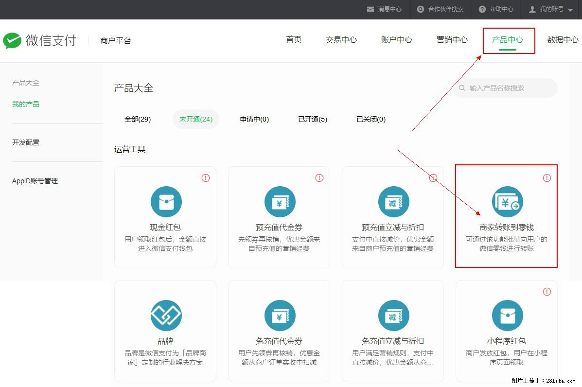 微信小程序开发，如何实现提现到用户微信钱包？ - 生活百科 - 辽阳生活社区 - 辽阳28生活网 liaoyang.28life.net