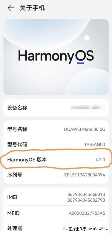 华为手机Mate30 如何开启开发者选项？ - 生活百科 - 辽阳生活社区 - 辽阳28生活网 liaoyang.28life.net