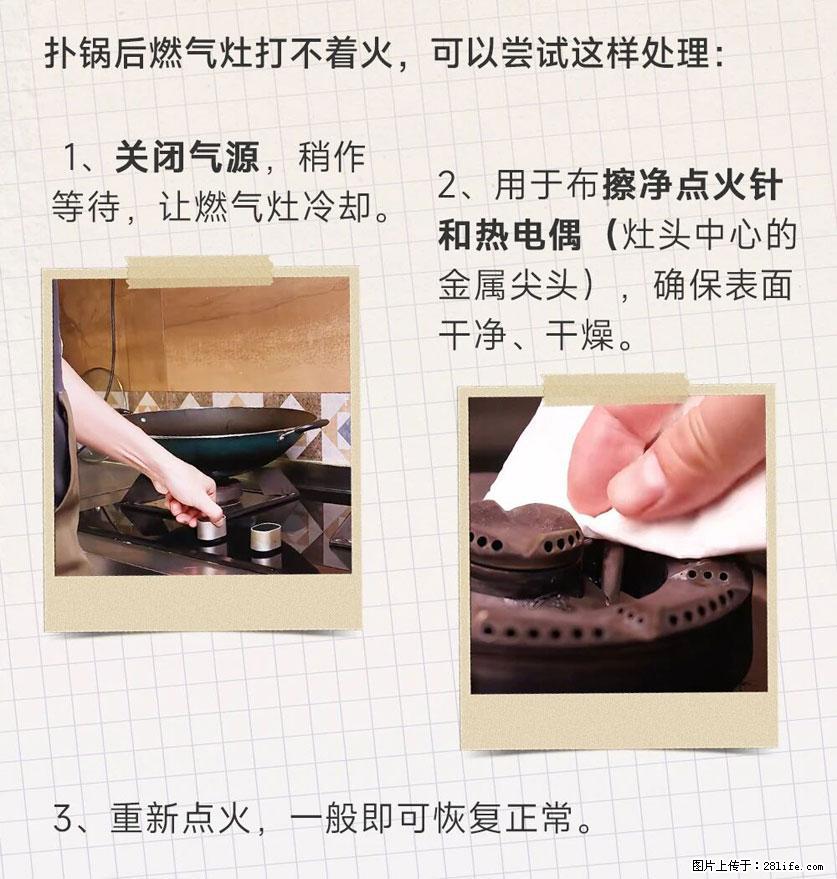 煲汤煮面时，溢锅了，清理干净后，燃气灶却一直点不着火怎么办？ - 家居生活 - 辽阳生活社区 - 辽阳28生活网 liaoyang.28life.net