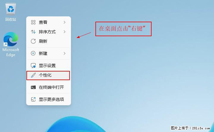 Windows server 2025 如何显示桌面图标？ - 生活百科 - 辽阳生活社区 - 辽阳28生活网 liaoyang.28life.net