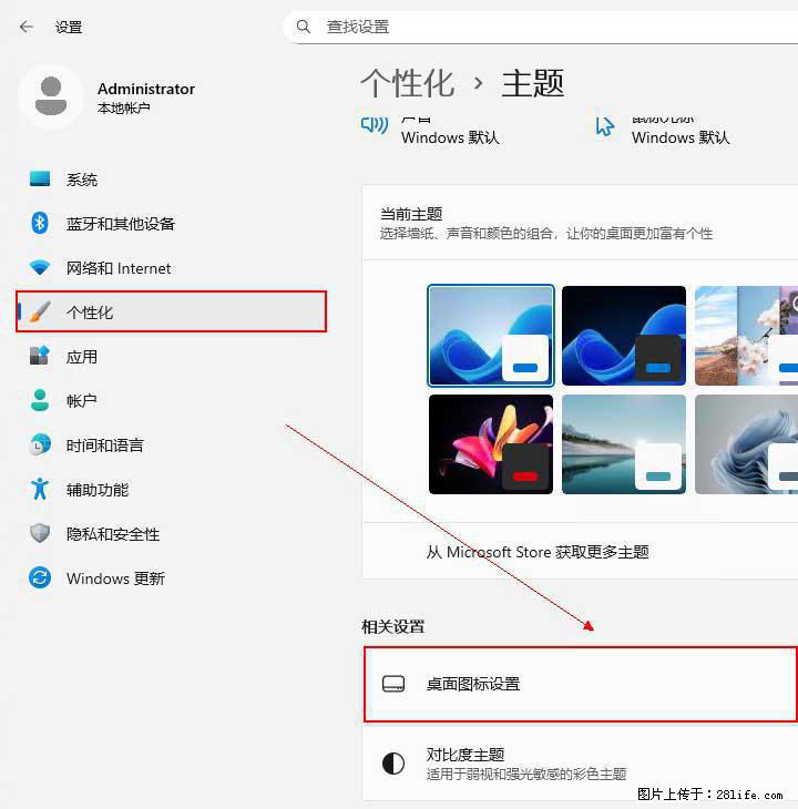 Windows server 2025 如何显示桌面图标？ - 生活百科 - 辽阳生活社区 - 辽阳28生活网 liaoyang.28life.net
