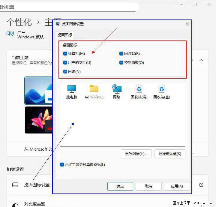 Windows server 2025 如何显示桌面图标？ - 生活百科 - 辽阳生活社区 - 辽阳28生活网 liaoyang.28life.net
