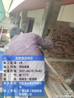 广西三象建筑安装工程有限公司：广西桂林市龙胜酒店项目 - 辽阳28生活网 liaoyang.28life.net