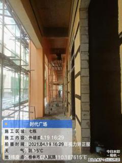 广西三象建筑安装工程有限公司：广西桂林市时代广场项目 - 辽阳28生活网 liaoyang.28life.net