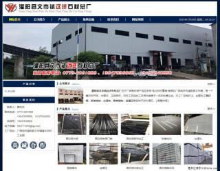灌阳县文市镇远洋石材总厂 shicai158.julong5.com - 辽阳28生活网 liaoyang.28life.net