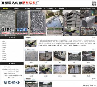 墓石 - 灌阳县文市镇永发石材厂 www.shicai89.com - 辽阳28生活网 liaoyang.28life.net