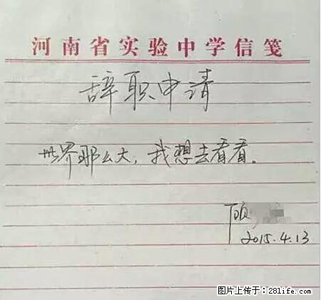 辞掉工作周游世界？现在他们在洗厕所…… - 游山玩水 - 辽阳生活社区 - 辽阳28生活网 liaoyang.28life.net