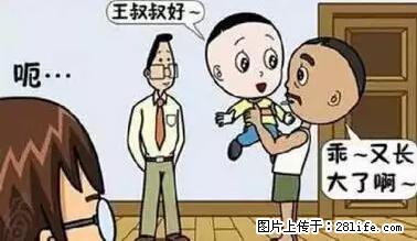 笑癫了！一女的怀孕三年未生，他终于忍不住了... - 娱乐八卦 - 辽阳生活社区 - 辽阳28生活网 liaoyang.28life.net