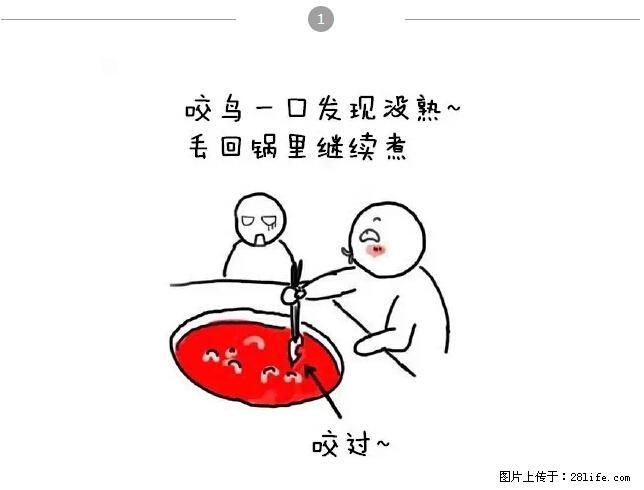 千万不要和这9种哈卵一起吃火锅！ - 美食天地 - 辽阳生活社区 - 辽阳28生活网 liaoyang.28life.net
