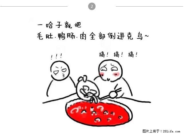 千万不要和这9种哈卵一起吃火锅！ - 美食天地 - 辽阳生活社区 - 辽阳28生活网 liaoyang.28life.net