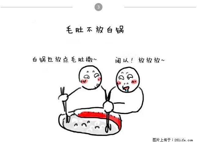 千万不要和这9种哈卵一起吃火锅！ - 美食天地 - 辽阳生活社区 - 辽阳28生活网 liaoyang.28life.net