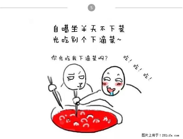 千万不要和这9种哈卵一起吃火锅！ - 美食天地 - 辽阳生活社区 - 辽阳28生活网 liaoyang.28life.net