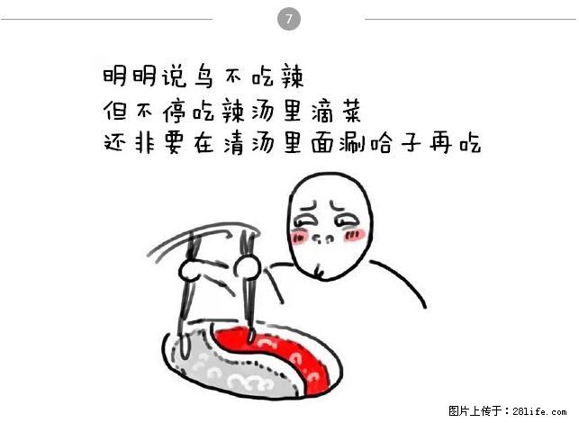 千万不要和这9种哈卵一起吃火锅！ - 美食天地 - 辽阳生活社区 - 辽阳28生活网 liaoyang.28life.net