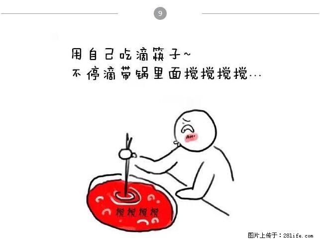 千万不要和这9种哈卵一起吃火锅！ - 美食天地 - 辽阳生活社区 - 辽阳28生活网 liaoyang.28life.net