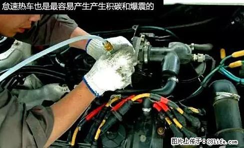你知道怎么热车和取暖吗？ - 车友部落 - 辽阳生活社区 - 辽阳28生活网 liaoyang.28life.net