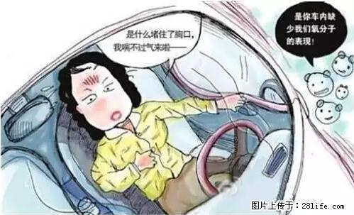 你知道怎么热车和取暖吗？ - 车友部落 - 辽阳生活社区 - 辽阳28生活网 liaoyang.28life.net