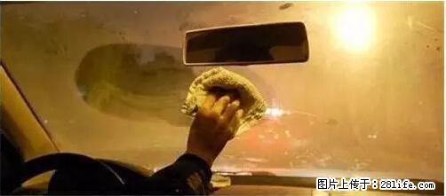 你知道怎么热车和取暖吗？ - 车友部落 - 辽阳生活社区 - 辽阳28生活网 liaoyang.28life.net
